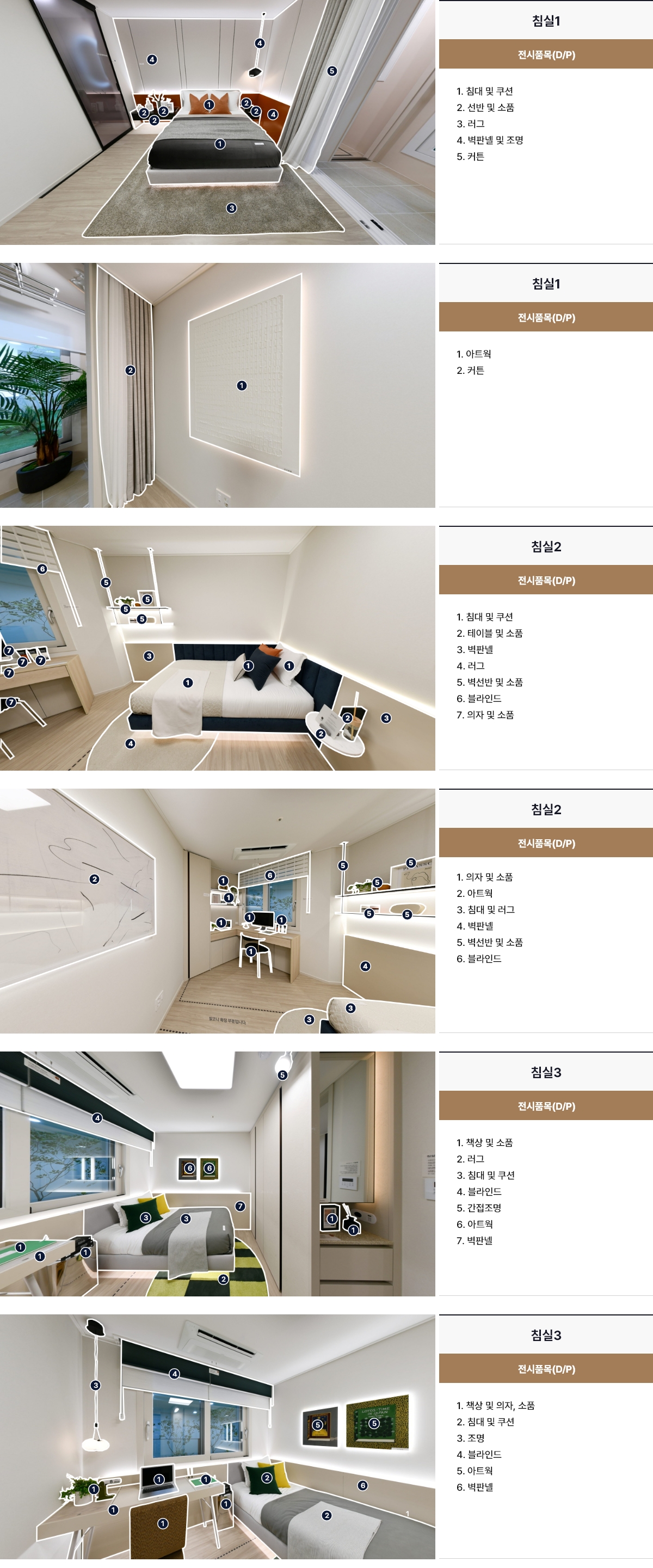 display_59c_04
