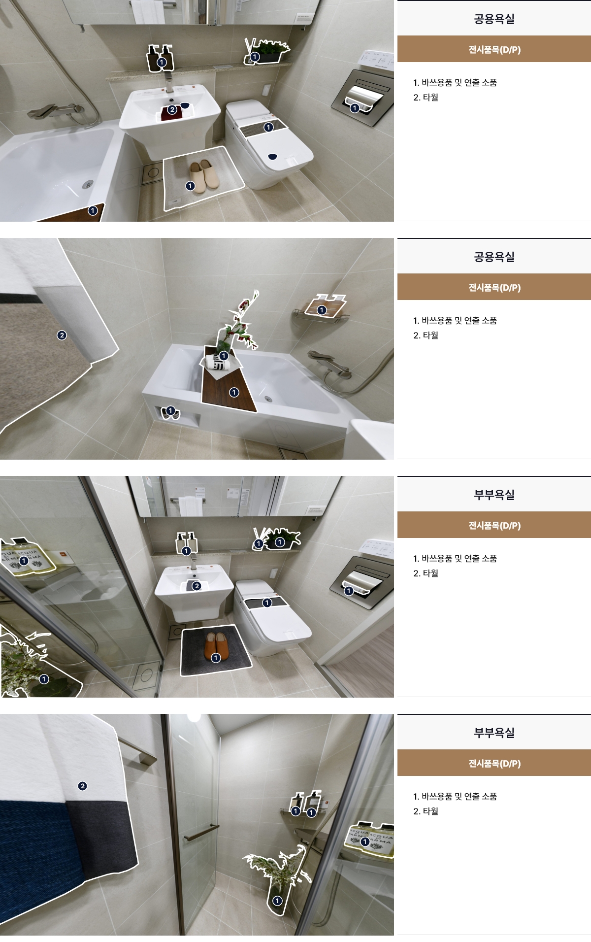 display_59c_06